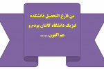 دستاورد یک